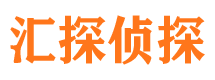 福海侦探公司